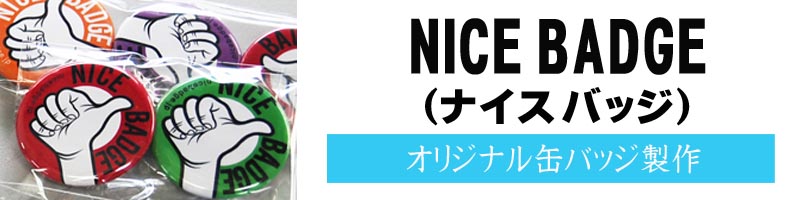 NICE BADGE�i�i�C�X�o�b�W�j���T�C�g